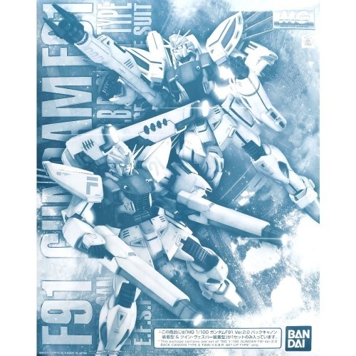 【全新】MG PB限定 鋼彈 F91 Ver. 2.0 背部加農砲裝備型＆雙V.S.B.R. (TWIN VSBR)-細節圖2