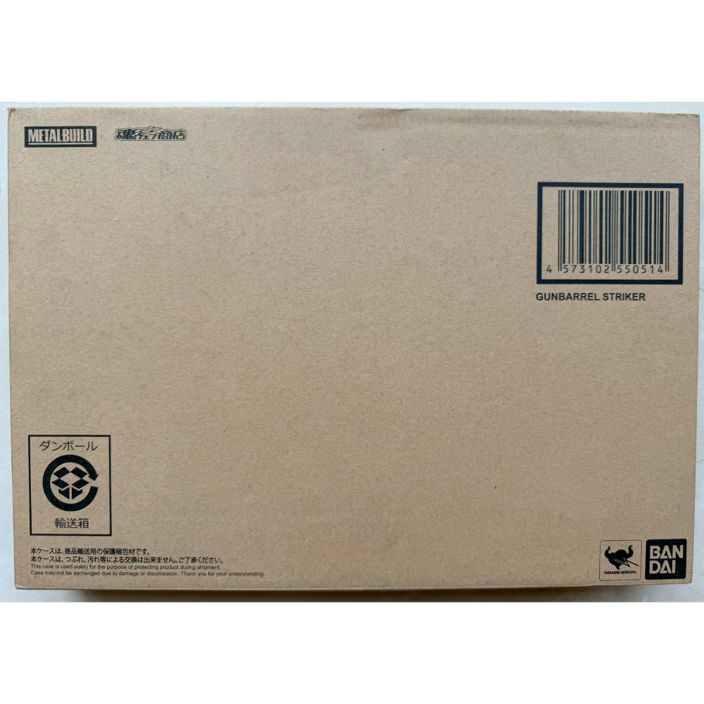 【全新】METAL BUILD 鋼彈SEED PB限定 砲筒型攻擊者背包 全新含專用運輸箱-細節圖3