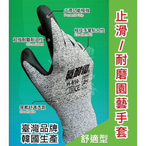 【現貨。不用再問】舒適型 園藝手套 歐盟 CE認證 EN388 工作手套 防割 止滑 耐磨 3M 同款 浸膠 耐用