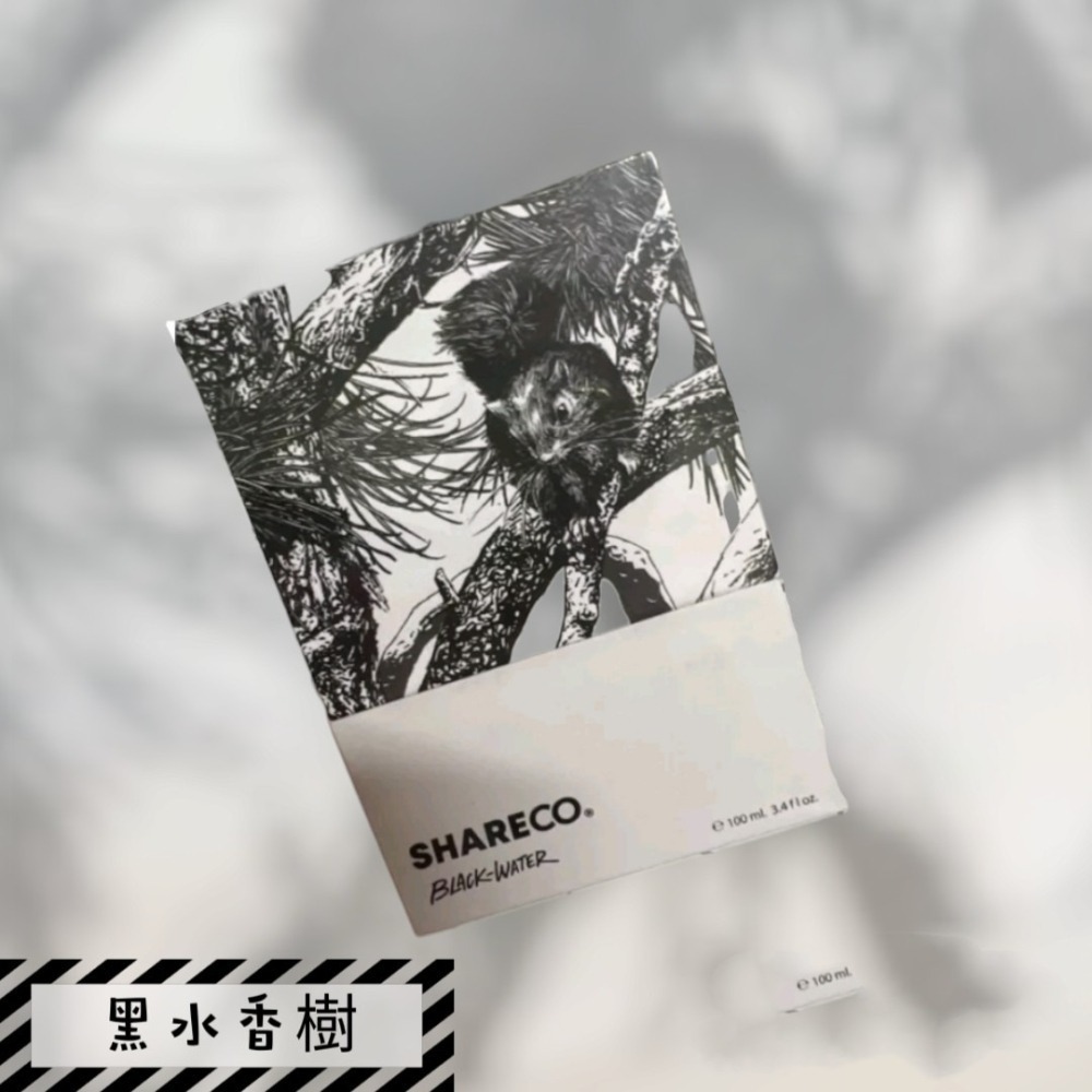 SHARECO🌿香水🌿能量麝香🌿皇家橡樹🌿奇蹟罌粟🌿迷幻靈魂🌿捕蠅草🌿黑水香樹🌿琥珀檀香🌿14種味道-細節圖10