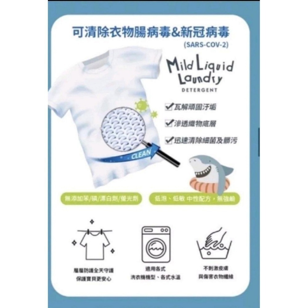 專櫃正品 👕Hallmark 👕合瑪克 👕怪獸派對 👕腸病毒 👕新冠病毒 👕洗衣精 👕1000ML-細節圖2