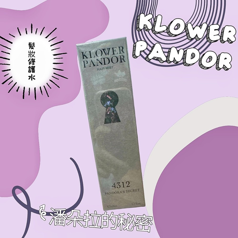 KP💐KLOWER PANDOR💐髮妝修護水💐4339仲夏橙露💐潘朵拉的秘密4312💐禁忌蜜桃4315💐專櫃-細節圖5