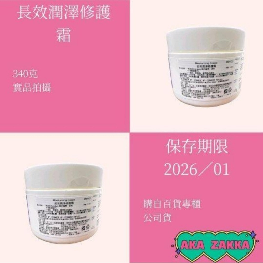 CeraVe🧴適樂膚🧴長效潤澤修護霜🧴百貨公司專櫃正品🧴340g-細節圖2