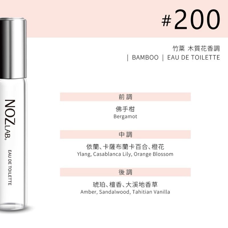 NOZ LAB🚵‍♀️淡香水🚵‍♀️10ml🚵‍♀️曠野之心🚵‍♀️感官之水🚵‍♀️同名女性🚵‍♀️專櫃公司-細節圖5