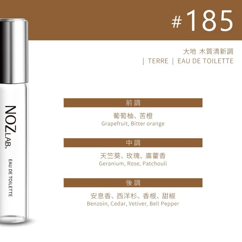 NOZ LAB🚵‍♀️淡香水🚵‍♀️10ml🚵‍♀️曠野之心🚵‍♀️感官之水🚵‍♀️同名女性🚵‍♀️專櫃公司-細節圖9