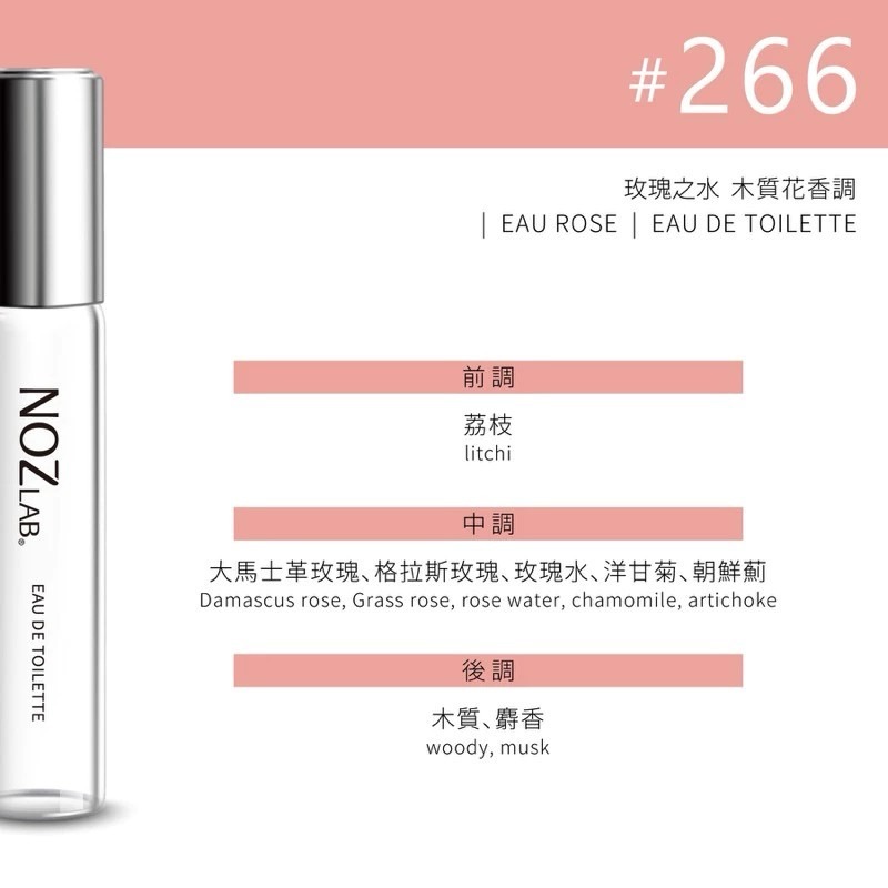 NOZ LAB🚵‍♀️淡香水🚵‍♀️10ml🚵‍♀️曠野之心🚵‍♀️感官之水🚵‍♀️同名女性🚵‍♀️專櫃公司-規格圖10