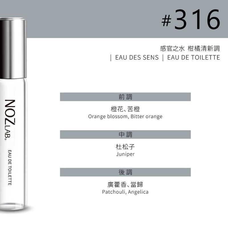 NOZ LAB🚵‍♀️淡香水🚵‍♀️10ml🚵‍♀️曠野之心🚵‍♀️感官之水🚵‍♀️同名女性🚵‍♀️專櫃公司-規格圖10