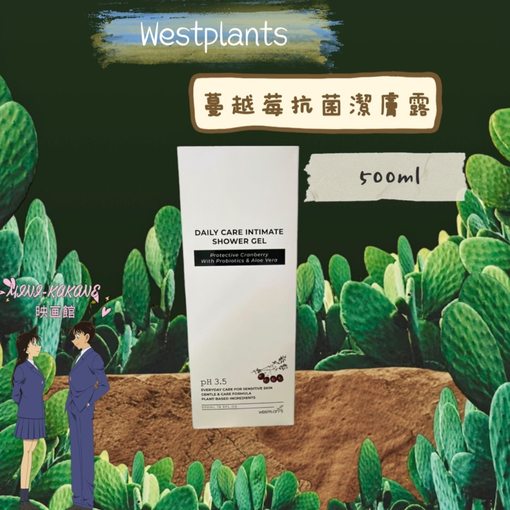 Westplants🍂 馬鞭草🍂薰衣草🍂 激涼私密潔膚露🍂 玫瑰嫩白🍂蔓越莓抗菌私密潔膚露🍂500ml-細節圖2