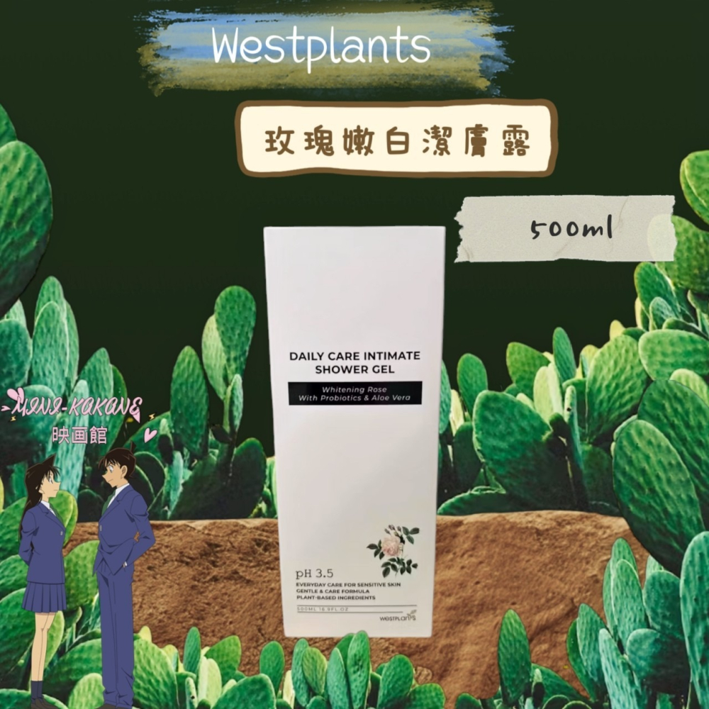 Westplants🍂 馬鞭草🍂薰衣草🍂 激涼私密潔膚露🍂 玫瑰嫩白🍂蔓越莓抗菌私密潔膚露🍂500ml-細節圖3