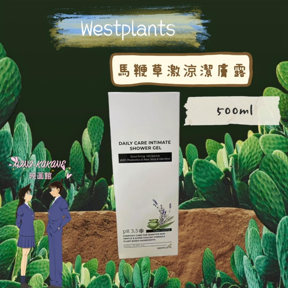 Westplants🍂 馬鞭草🍂薰衣草🍂 激涼私密潔膚露🍂 玫瑰嫩白🍂蔓越莓抗菌私密潔膚露🍂500ml-細節圖4