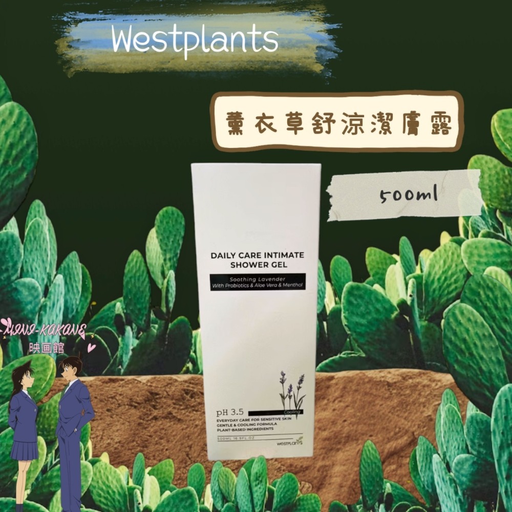 500ml薰衣草舒涼潔膚露