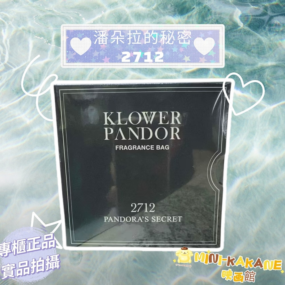 KLOWER PANDOR 🔮KP🔮 車用擴香包空間香氛包🔮2712 🔮 2781 🔮 2705🔮 19g-細節圖4