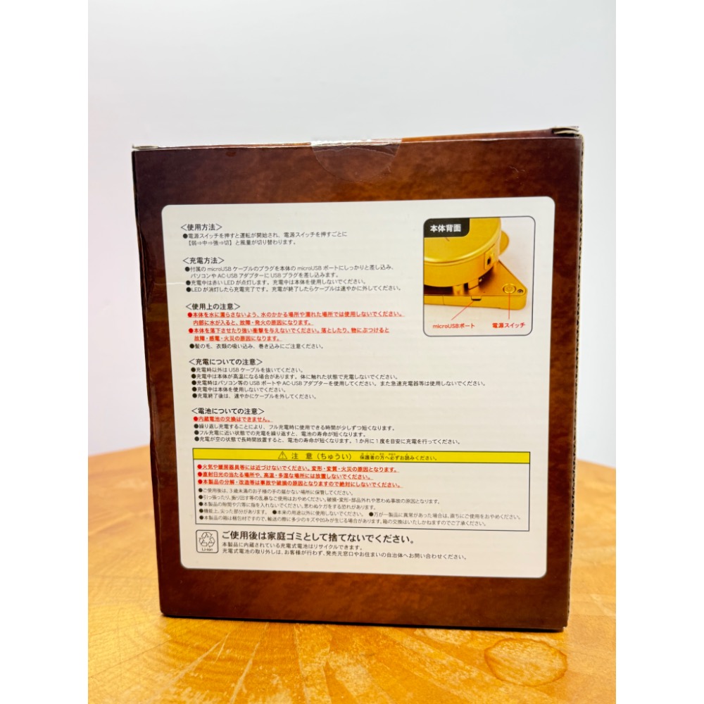 現貨全新未拆 合售 遊戲王 千年輪 千年積木 SK JAPAN 電風扇 掛脖風扇 風扇 隨身風扇-細節圖2