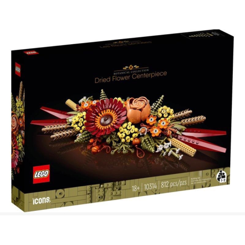 𝄪 樂麋 𝄪 LEGO 樂高 10314 乾燥花