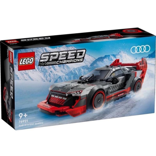 𝄪 樂麋 𝄪 LEGO 樂高 76921 奧迪 Audi S1 SPEED系列