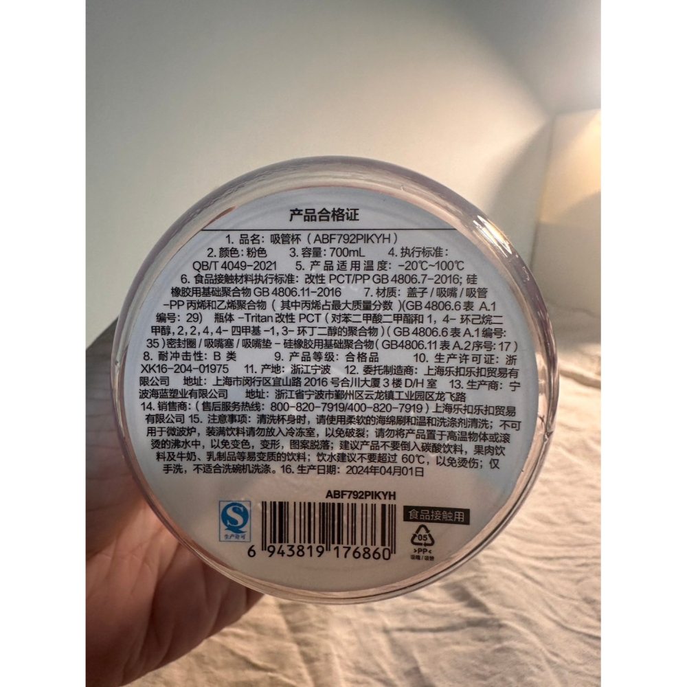 樂扣樂扣嚼對FUN飲吸管杯720ml 樂扣隨行杯 奶茶吸管杯 Tritan 搖搖隨行杯 樂扣珍奶杯-細節圖2