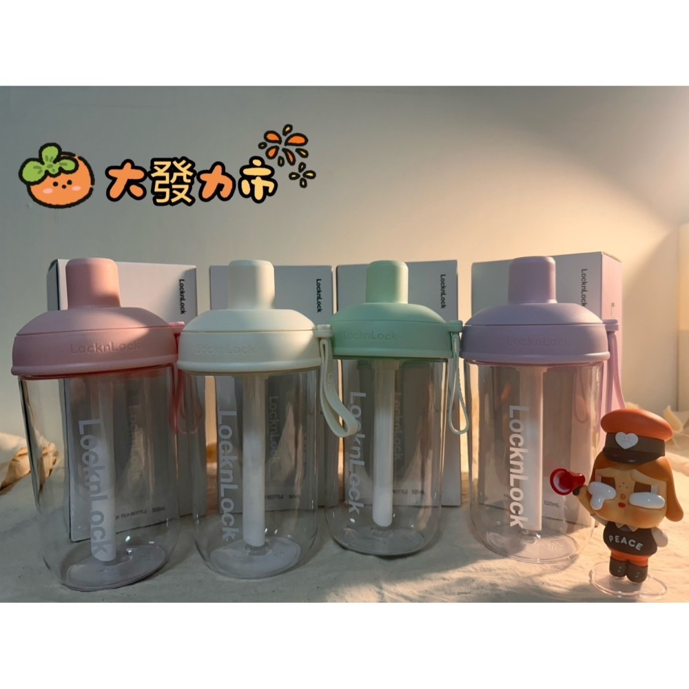 現貨 樂扣樂扣 700ml 520ml  樂扣  隨行杯 奶茶杯 Tristan-細節圖2
