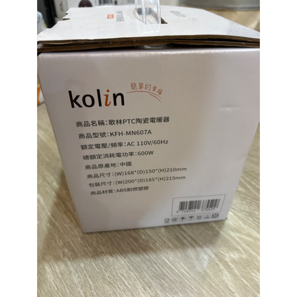全新 Kolin 歌林 PTC陶瓷電暖器KFH-MN607A-細節圖2