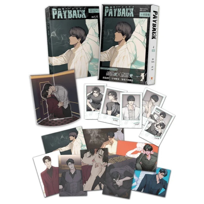 【預售】平心 | PAYBACK 改過遷善 4 | 贈特典可選-細節圖3