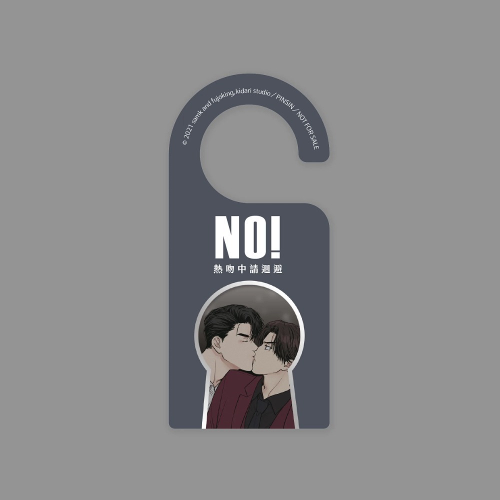 [特裝版][展場特典][第4集]PAYBACK 改過遷善