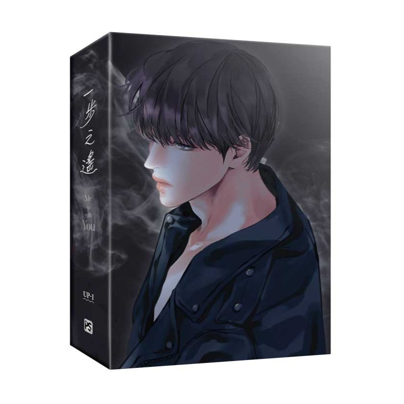 【現貨】平心 | 一步之遙 | 贈特典可選-細節圖3