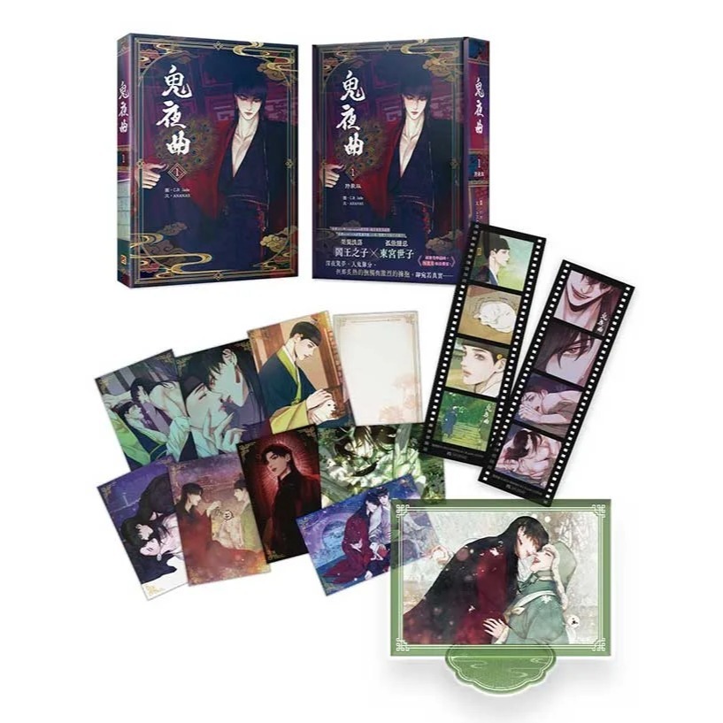 【現貨】平心 | 鬼夜曲 1 | 贈特典可選-細節圖2