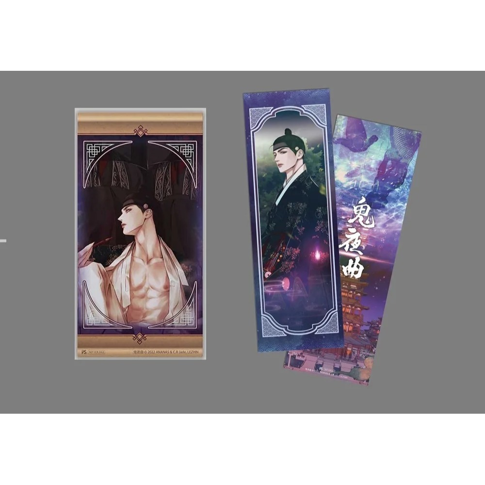 【現貨】平心 | 鬼夜曲 1 | 贈特典可選-規格圖2