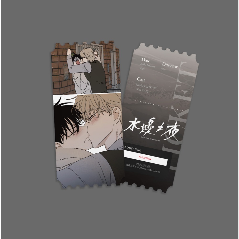 【預售】平心 | 水邊之夜 2 | 贈特典可選-規格圖2