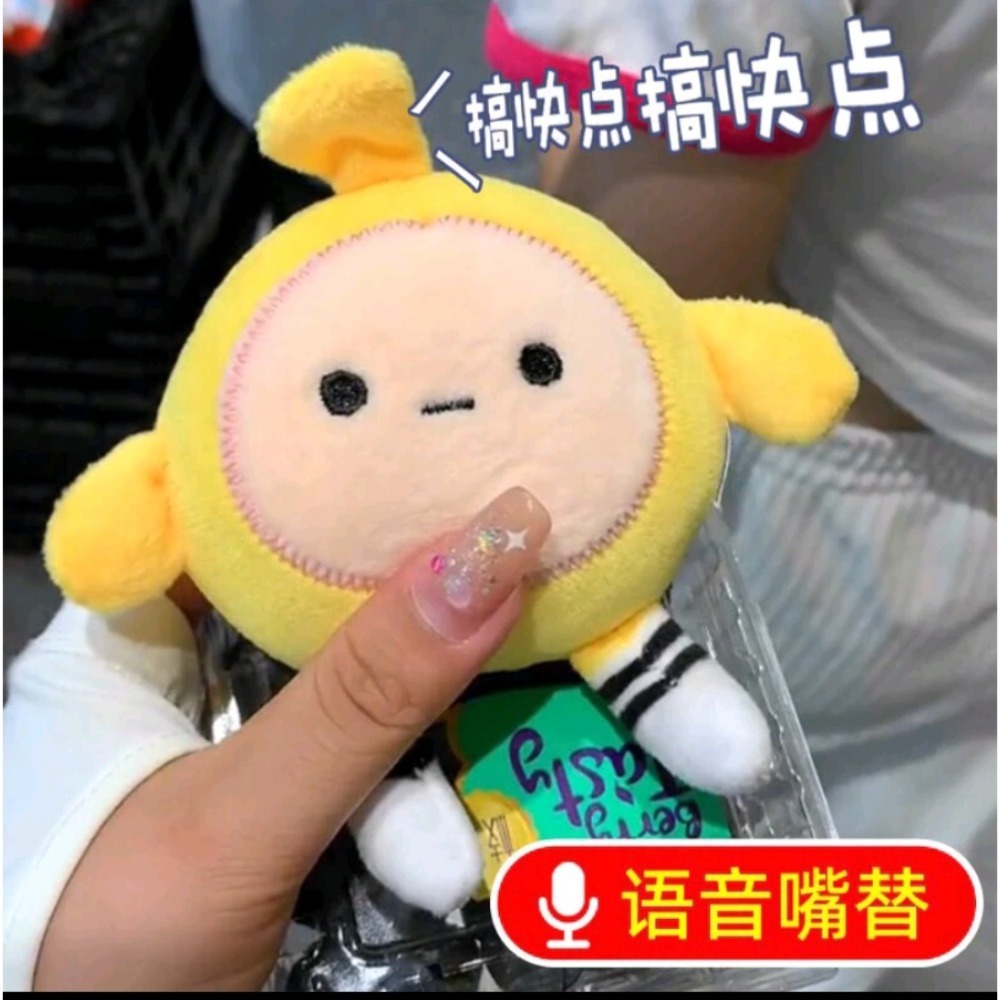台灣現貨-蛋仔派對玩偶 蛋仔吊飾 家人們誰懂啊 按壓蛋仔-細節圖2
