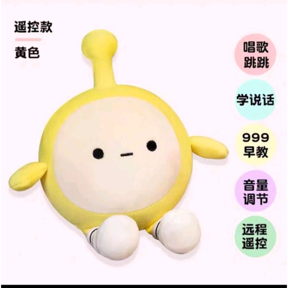 台灣現貨-進階搖控版 蛋仔派對玩偶 蛋仔吊飾 家人們誰懂啊 按壓蛋仔-細節圖2