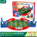 足球對戰組桌面足球遊戲親子户動-規格圖1