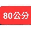 粉紅豹娃娃毛毛絨玩具（60公分200元）（80公分220元）（100公分240元）（130公分270元-規格圖4
