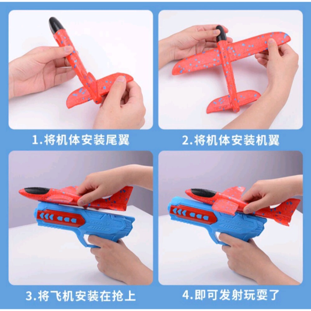 彈射飛機槍 彩色炫光彈射飛機槍-細節圖2