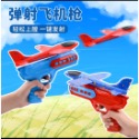 彈射飛機槍 彩色炫光彈射飛機槍-規格圖2