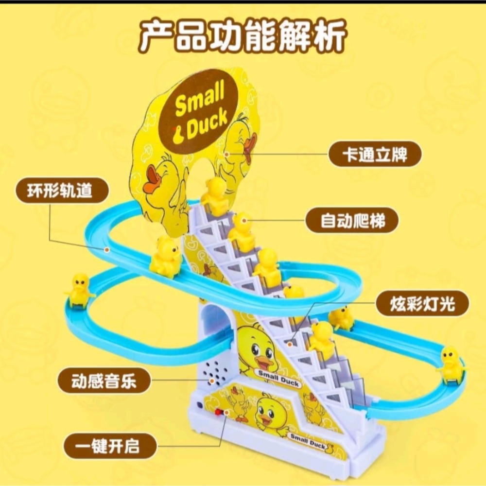 小鴨子排隊溜滑梯 軌道玩具 聲光玩具-細節圖3