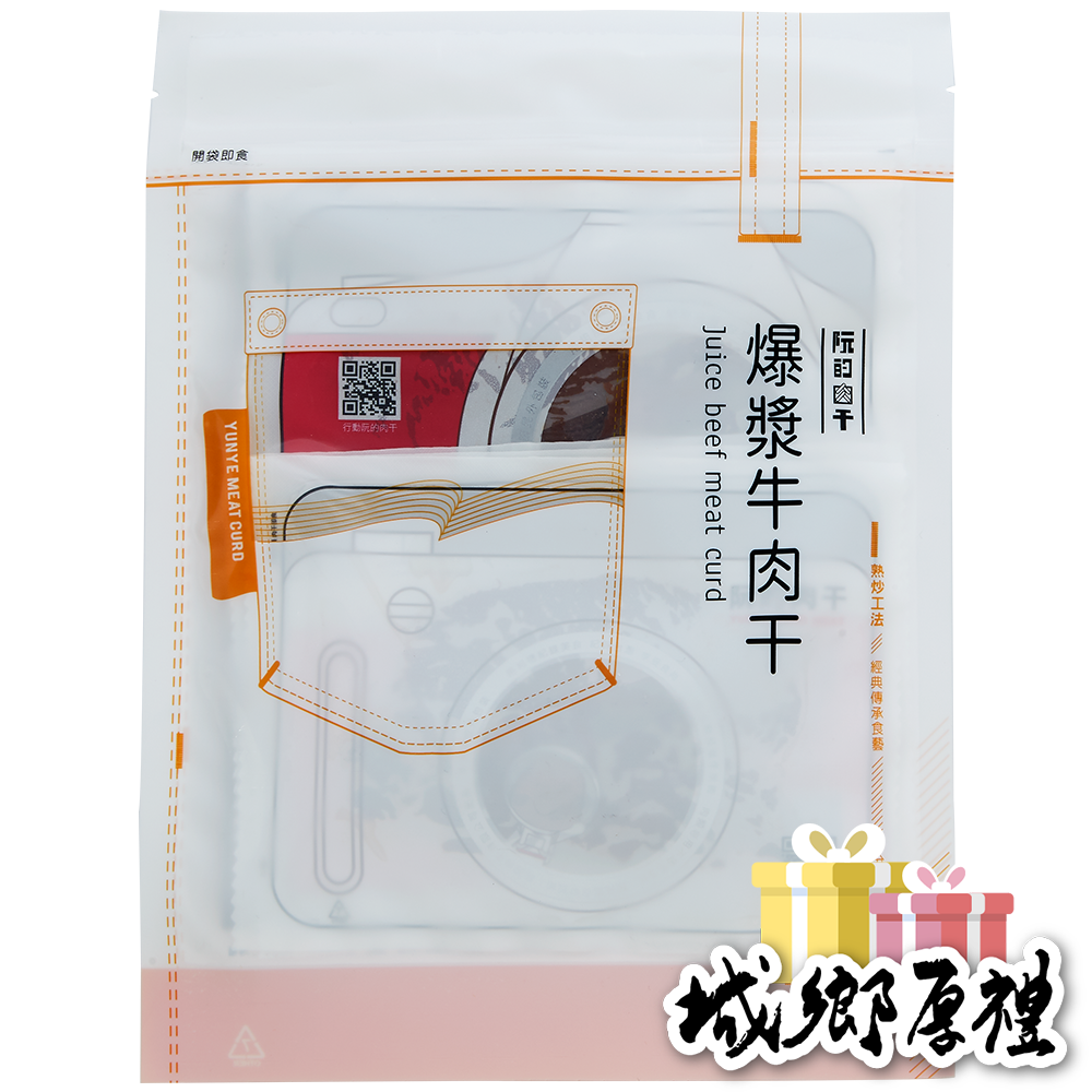 【YUNYE阮的肉干】爆漿牛肉干原味本舖（超值包）190g-細節圖2