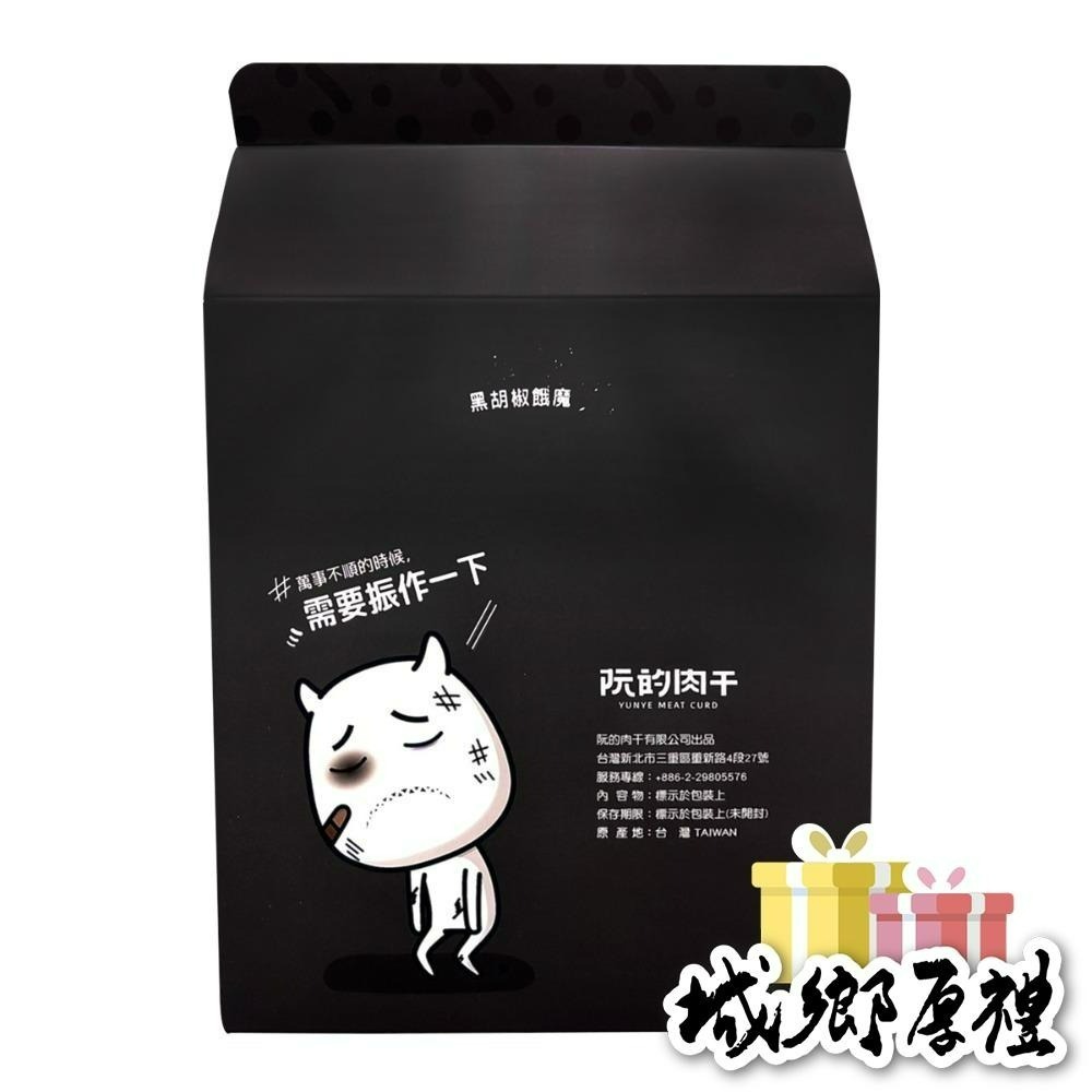 【YUNYE阮的肉干】厚燒肉干鐵板黑胡椒（超值盒）190g-細節圖2