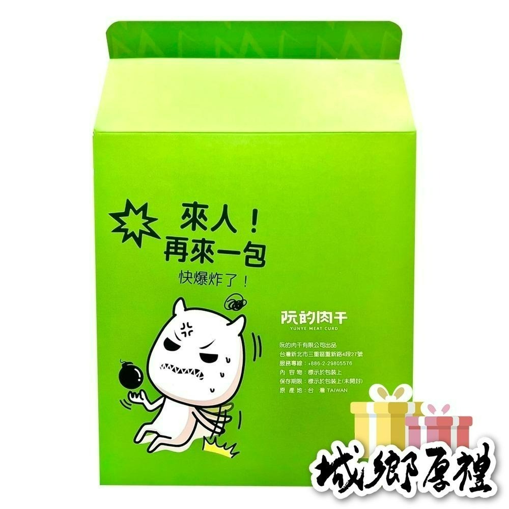 【YUNYE阮的肉干】輕甜肉干馬告辣辣（超值盒）190g-細節圖2