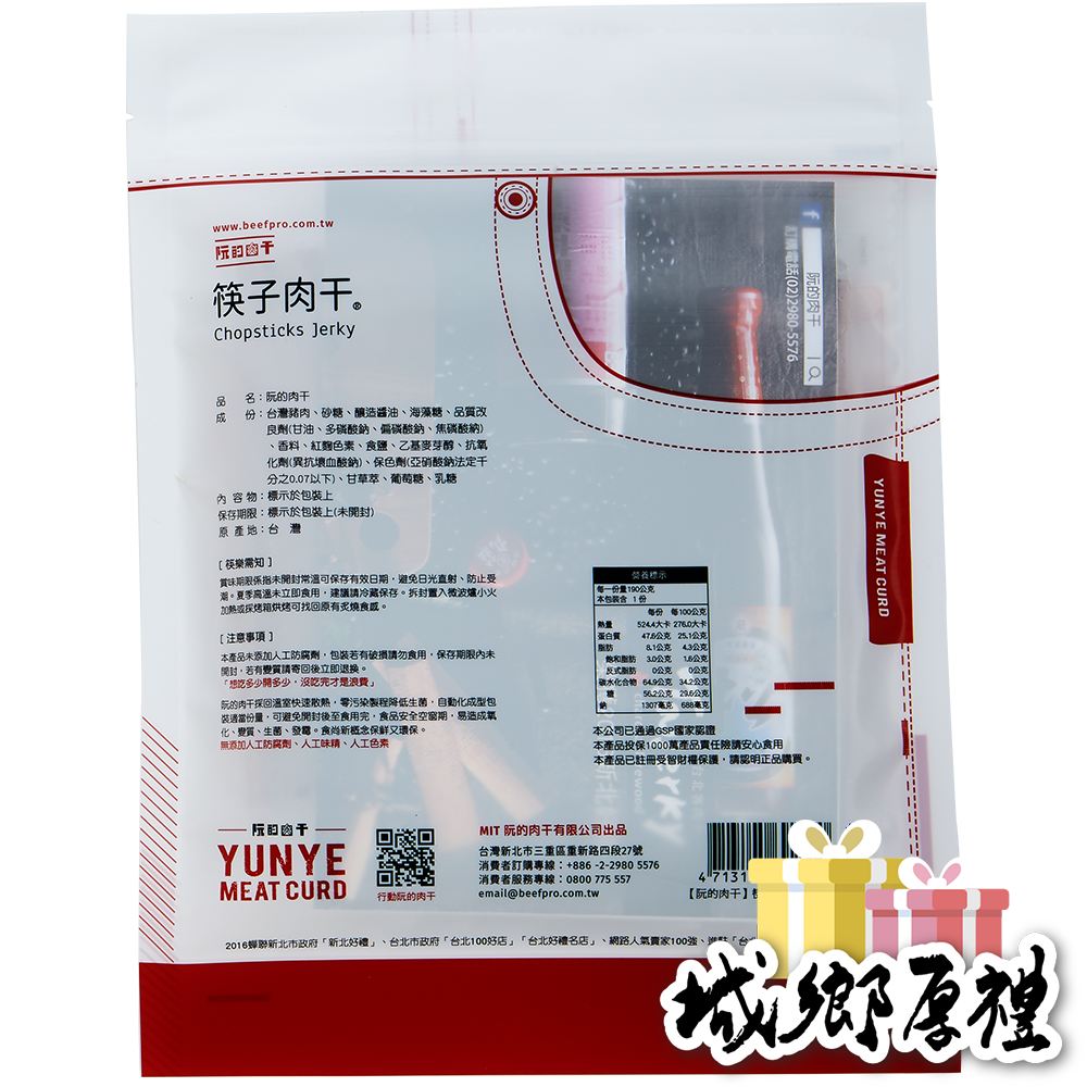 【YUNYE阮的肉干】筷子肉干®原味本舖（餓魔包）95g-細節圖4