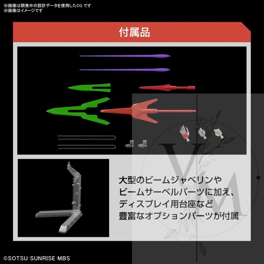 [VM模玩]  現貨 萬代正版 HG 水星的魔女 達里巴爾迪-細節圖10