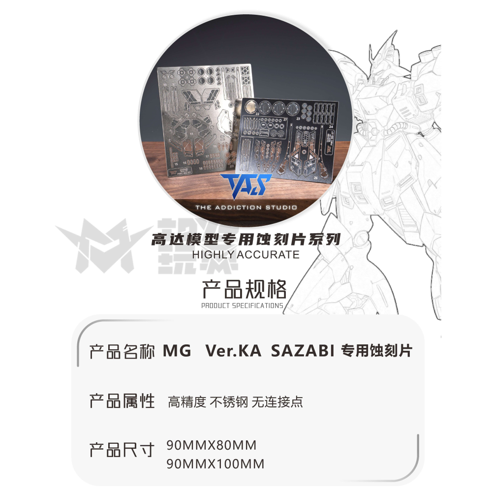 [VM模玩] TAS 沉迷者 #57 MG KA版沙薩比 卡沙 預裁切遮蓋 蝕刻片 噴塗神器 模型工具 筆塗可用-細節圖5
