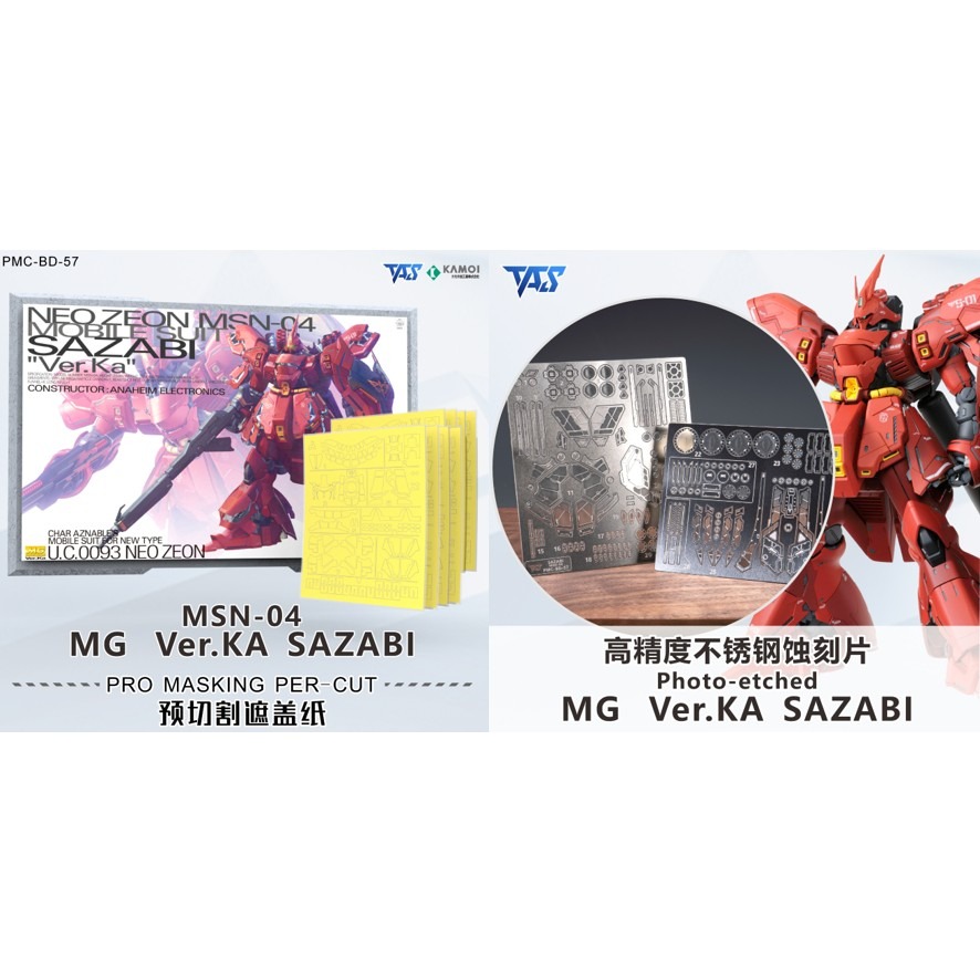 預裁遮蓋膠帶+蝕刻片