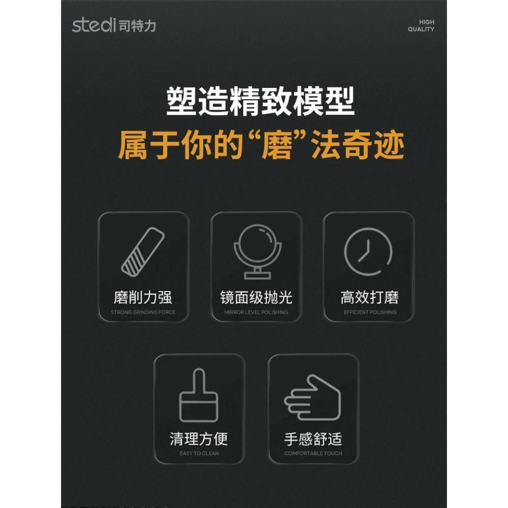 [VM模玩] 現貨 模型工具 司特力 銼刀 模型水口 打磨拋光 專用玻璃銼刀 軍事 鏡面拋光 花瓣 漩渦-細節圖2