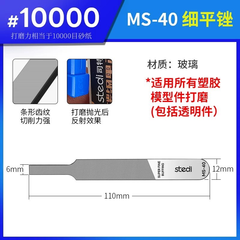 [VM模玩] 現貨 模型工具 司特力 銼刀 模型水口 打磨拋光 專用玻璃銼刀 軍事 鏡面拋光 花瓣 漩渦-規格圖11