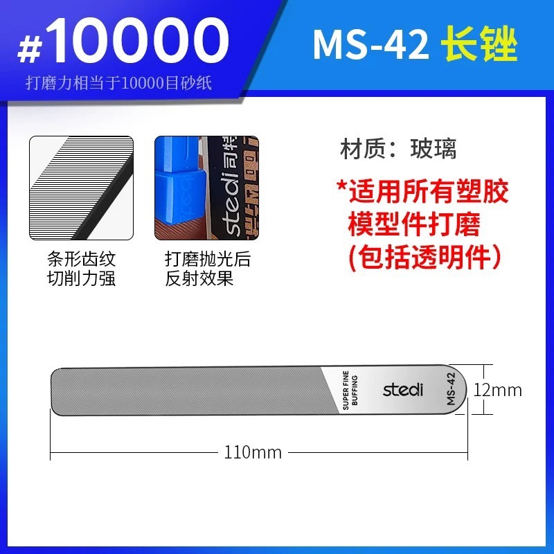 MS-42 長銼刀#10000