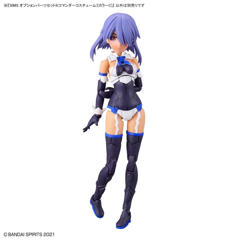 [VM模玩] 現貨 30MS 組裝少女輕作戰 配件套組9 指揮裝 顏色C 組裝模型 OP-09-細節圖2