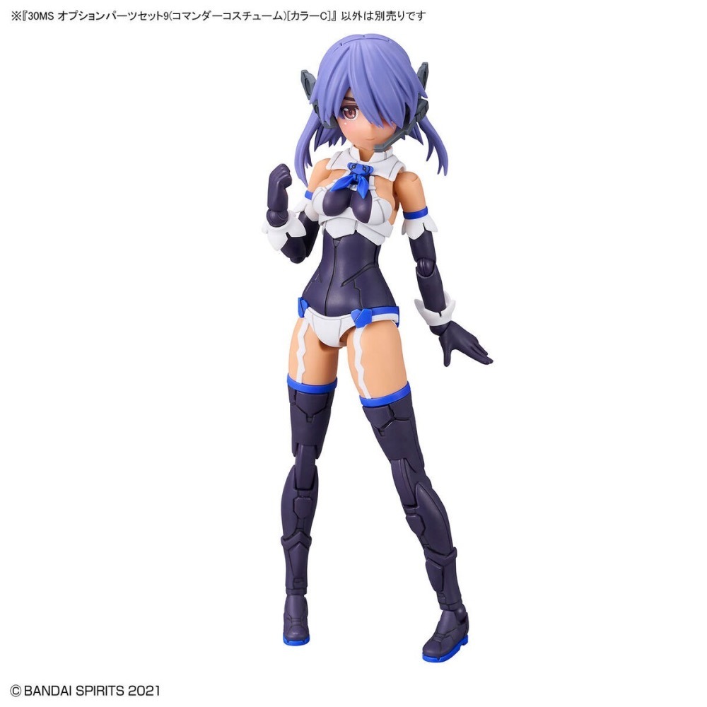 [VM模玩] 現貨 30MS 組裝少女輕作戰 配件套組9 指揮裝 顏色C 組裝模型 OP-09-細節圖3