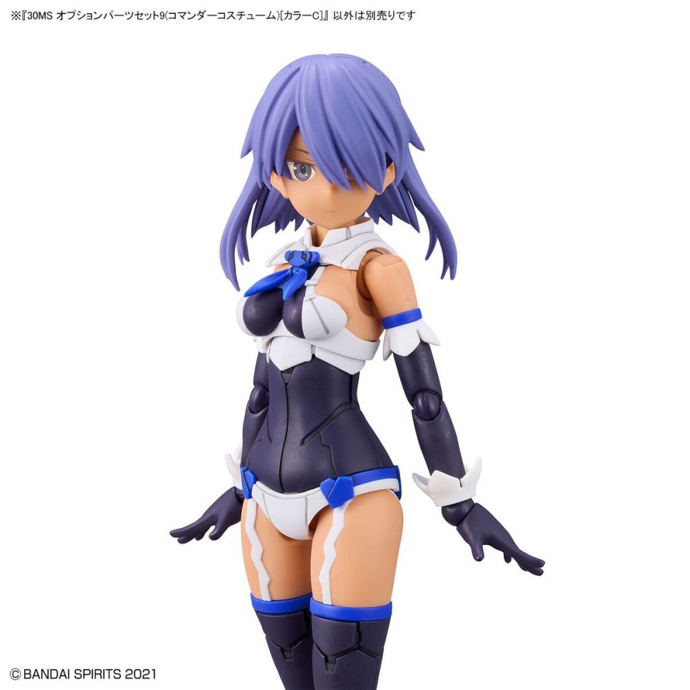 [VM模玩] 現貨 30MS 組裝少女輕作戰 配件套組9 指揮裝 顏色C 組裝模型 OP-09-細節圖7