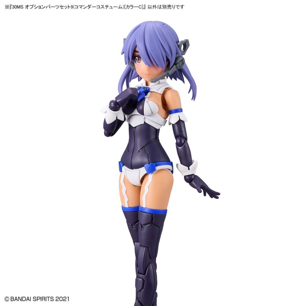 [VM模玩] 現貨 30MS 組裝少女輕作戰 配件套組9 指揮裝 顏色C 組裝模型 OP-09-細節圖8