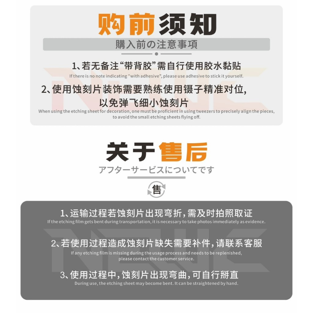 [VM模玩] NewC 新月遮蓋 萬代 MGSD風靈 XVX-016水星的魔女 鋼彈遮蓋紙 蝕刻片-細節圖5